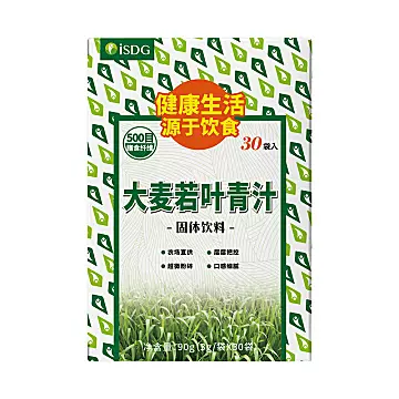 ISDG大麦若叶青汁30袋/盒[40元优惠券]-寻折猪