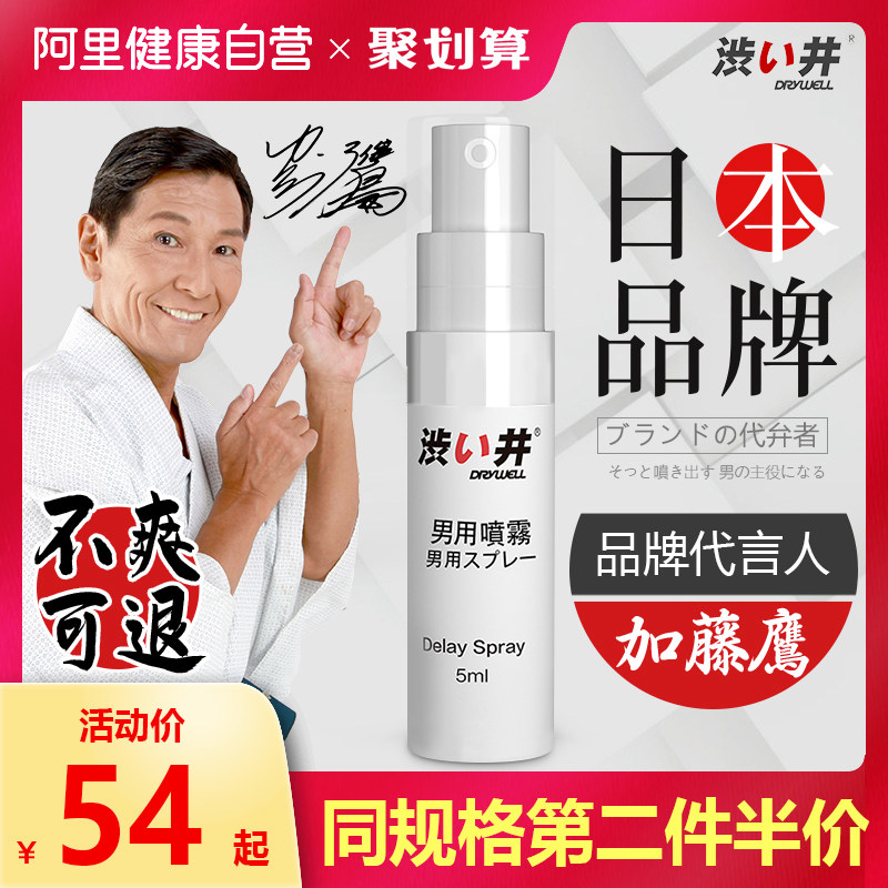 shibujing men's products delay spray wipes india god oil delay spray long-lasting male appeal