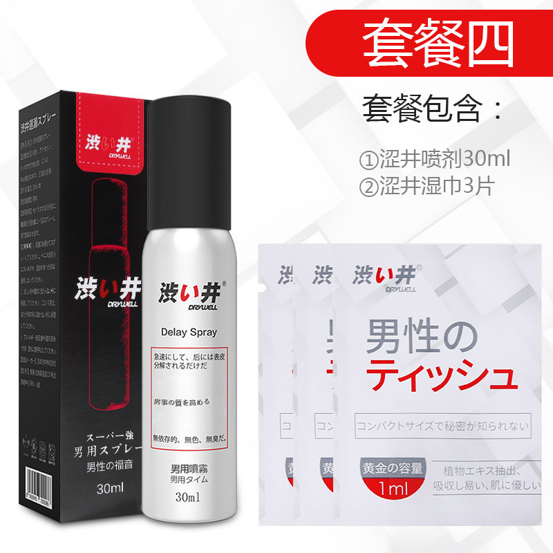 shibujing men's products delay spray wipes india god oil delay spray long-lasting male appeal