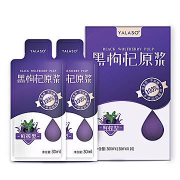 Yalaso/呀啦嗦青海黑枸杞汁30ml*10[15元优惠券]-寻折猪