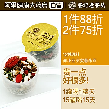 谷记老谷头红豆薏米茶380g[10元优惠券]-寻折猪