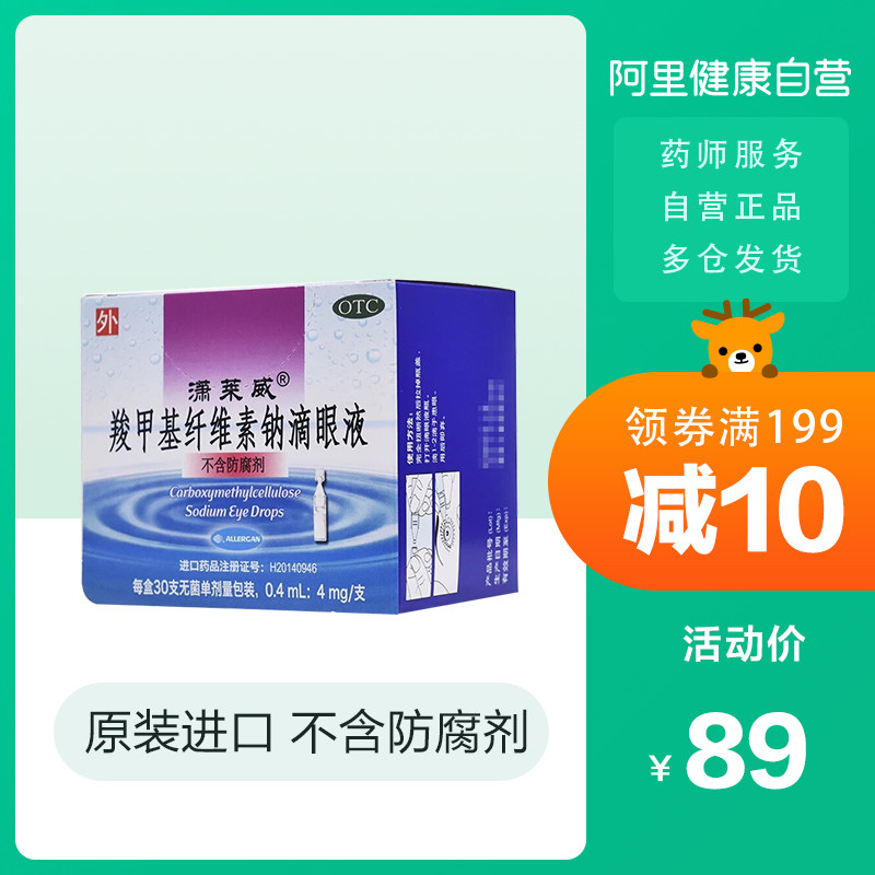 imported xiaolaiwei sodium carboxymethylcellulose eye drops preservative artificial tear eye fatigue eye drops