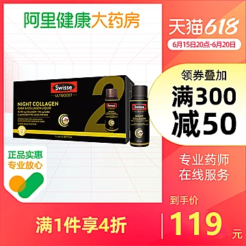 Swisse斯维诗好梦小Q瓶胶原蛋白30ml*7[10元优惠券]-寻折猪