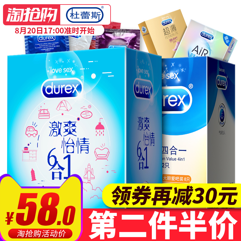 Durex 杜蕾斯 怡情六合一 避孕套组合 35只*2件（拍2件）