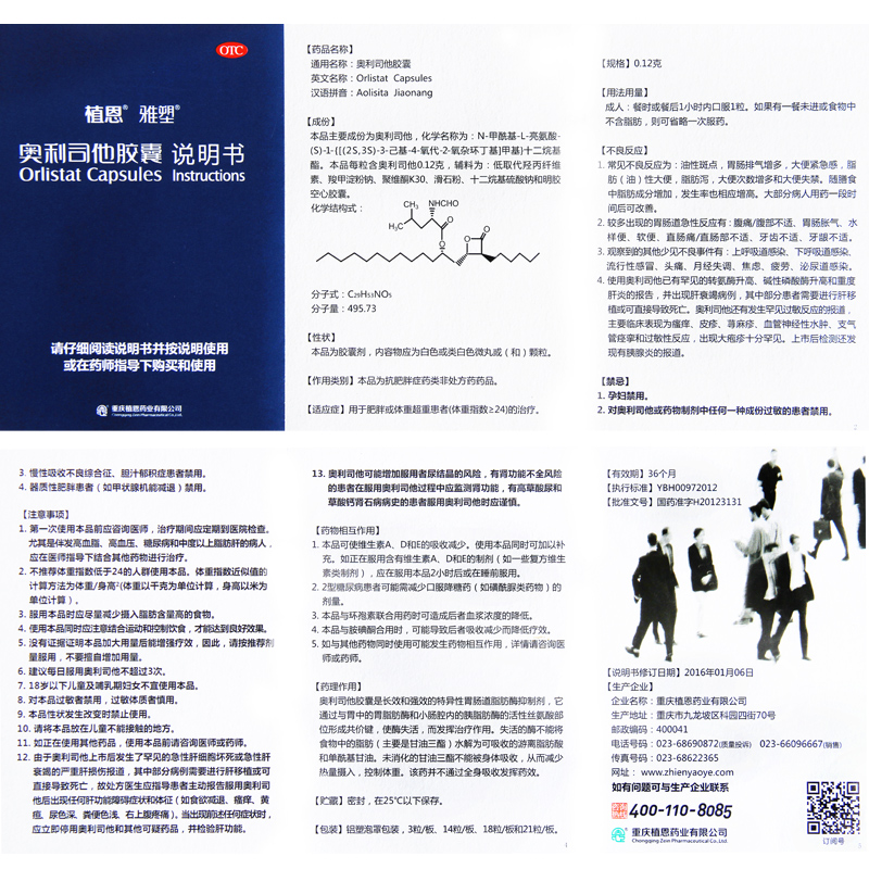 yasu orlistat capsule weight loss  18 pills weight loss weight loss fat drain oil pill men and women oil drain weight loss
