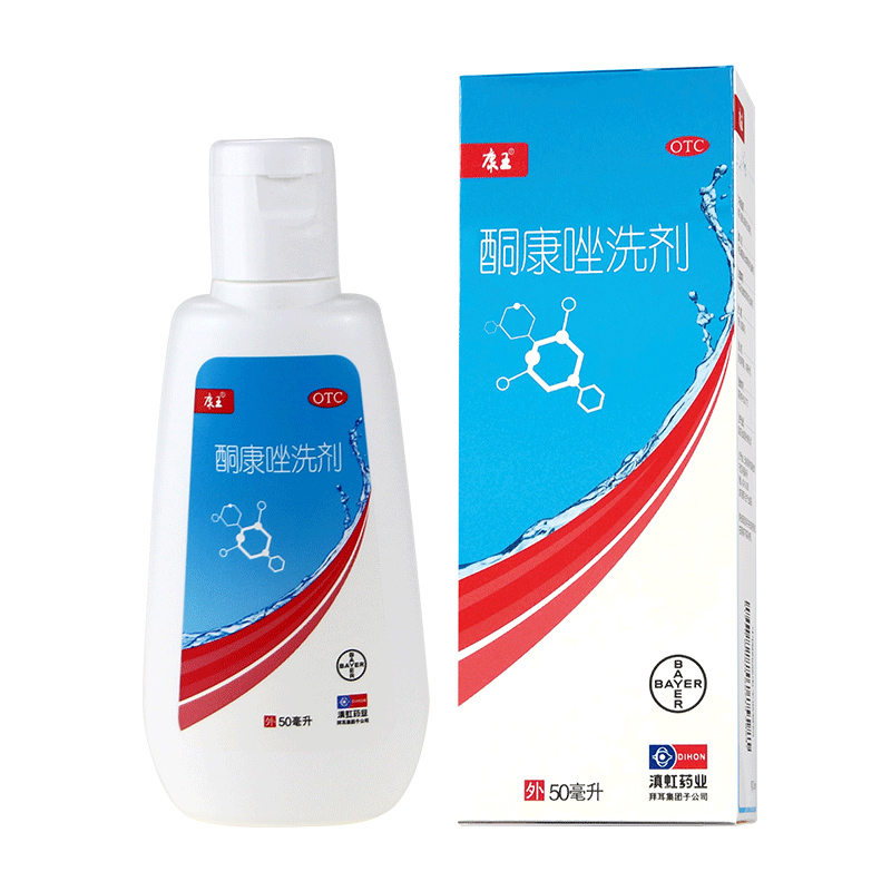 康王 去屑止痒 酮康唑洗剂 50ml*2件