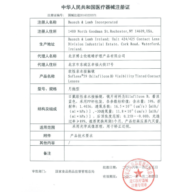 boswellen contact lenses monthly 6-piece clear and comfortable transparent film flagship store imported official website authentic