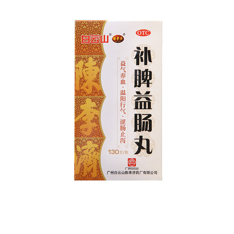 chen li ji bu pi yi chang wan 130g spleen deficiency diarrhea yi qi yang xue zhi xie pain abdominal distention bowel ming abdominal pain