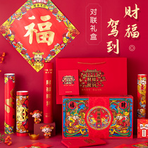 2022 Tiger Years for the Grand Gift Bag Creative Door God for Lunar New Year Spring Festival Home Spring Festival Spring Festival Gift Fu Character Year Goods