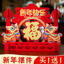 2022 Tiger Year Mall Shop Window Mei Chen Pendulum pieces New Years Day New Years New Year Spring Festival New Year Hotel Company Front Desk Decorative Arrangement