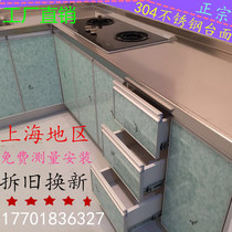 Shanghai household food grade 304 stainless steel kitchen custom integral Cabinet panel door panel demolition door