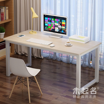 Household large widened computer desktop table detachable assembly table imitation solid wood resistant desk desk MS441