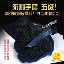 Thickened 5 steel wire cut-resistant gloves Blade stab and knife anti-body gloves explosion-proof and wear-resistant security all-finger gloves
