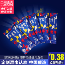 100 pieces of wet tissue Hotel catering disposable pearl pattern non-woven wet towel wet towel custom custom LOGO