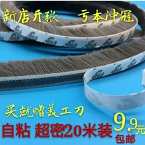 Wardrobe sliding door collision strip doors and windows sealing top rde jia wardrobe sliding door self-adhesive fang chen tiao