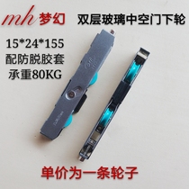 Heavy-duty strip pulley aluminum alloy plastic steel glass push-pull moving hollow door and window accessories rail ball pulley