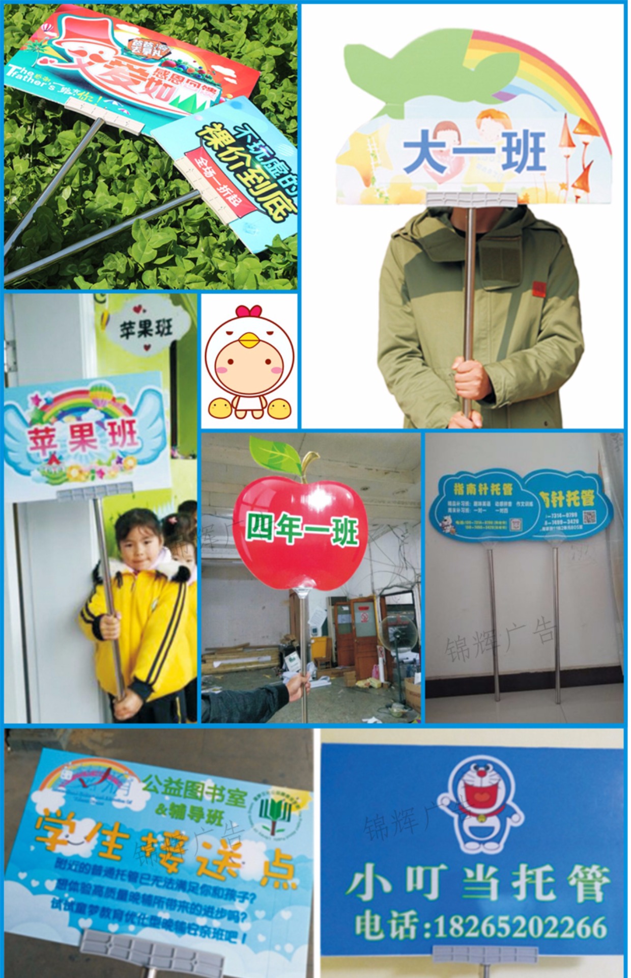 培训班托管班手举牌定制伸缩手举牌杆接送牌手举定制kt板广告牌