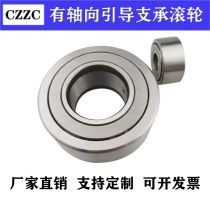 Guide bearing roller bearing NATV5PP 6 8 10 12 15 17 20 25 30 35 40 45 50