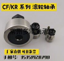 Roller bearing KR16LLH 3AS 19 22 26 30 32 35 40 47 52 62 72 80 90