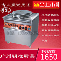 Xinlide 45L energy-saving porridge stove soup King non-stick bottom soup stove commercial soup porridge cooking soybean milk machine rice pot