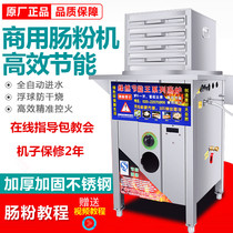 Guangdong rice powder machine commercial stall drawer type energy-saving one full-automatic rice drum powder machine