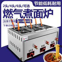 Saikou noodle cooker commercial electric heating six-head noodle cooker noodle soup noodle stove table cooking furnace electric soup powder stove