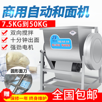 Shunjia commercial dough machine 15 25 50kg electric simple dough mixer dough kneading machine noodle mixer