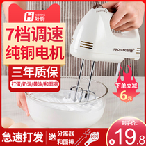 Good Teng egg beater Electric household mini cream baking mixer Automatic whisker Handheld egg beater