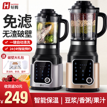 Good Teng wall breaking machine Household small heating automatic cooking machine Multi-function soymilk machine Baby auxiliary food juicer