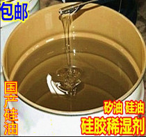 Transparent domestic dimethyl silicone oil silicone thinner paper cup demoulding sewing thread crossing oil lubricating silicone oil