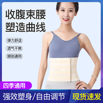 Full elastic waist fixed belt abdominal belt breathable belt after surgery medical abdominal belt yi abdominal belt