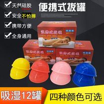 Easy can silicone cupping machine cupping rubber rubber rubber absorbent can 12 cans soft silicone vacuum cupping household