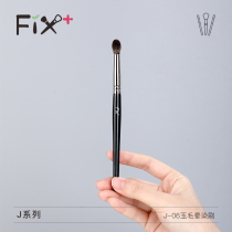 Faith Garfen animal hair J series jade hair eye shadow makeup brush Soft smudge brush Beauty tool J-06