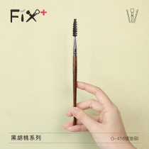 Faith Garfun makeup brush Black walnut spiral brush Eyelash brush makeup brush Eyebrow brush A set of spiral G-416