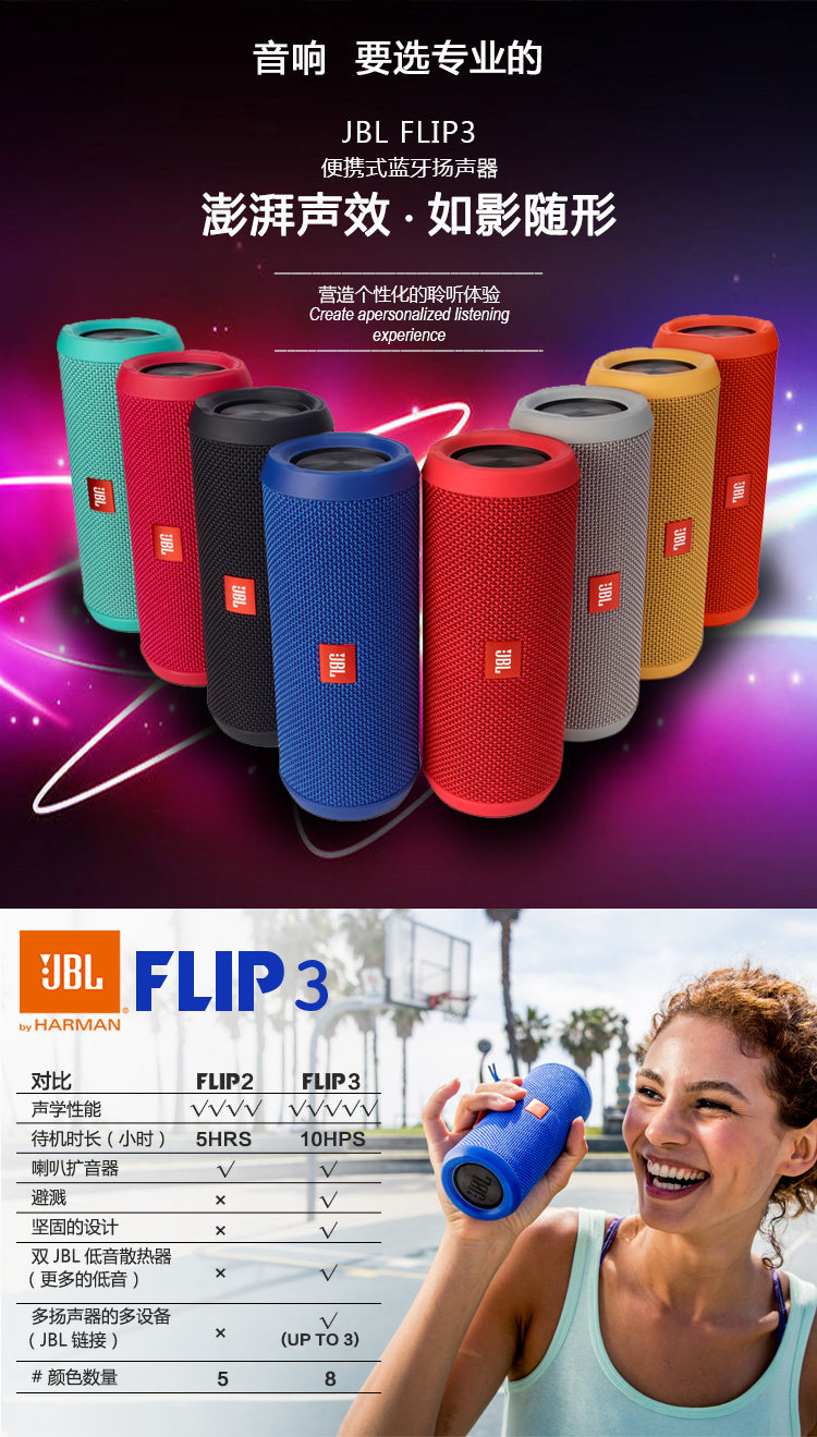 jbl flip3音乐万花筒三代便携式防水4通话户外蓝牙音箱小音响低音