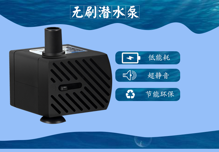鱼缸潜水泵静音抽水循环泵小型迷你微型流水假山盆景风水轮小水泵
