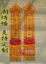Real shot 150CM Lotus block Buddhist supplies embroidery curtain factory direct quality assurance