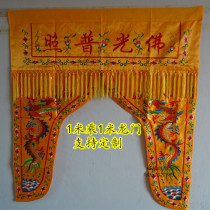 1 meter Buddha tent curtain Buddha light General tent Longmen tent Buddhism Longmen tent Buddha niche curtain