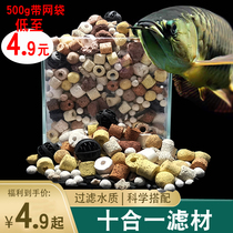 Fish tank filter material Bacterial house Nitrifying bacteria Bacterial ring Nanospheric culture bacteria ring Ten-in-one water purification deodorant filter material