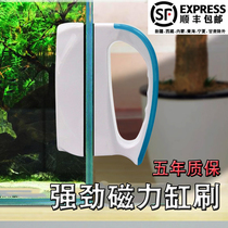 Fish tank brush Magnetic brush Glass brush double-sided cleaning brush No dead angle cleaner Cleaning cleaning tools Algae scraper