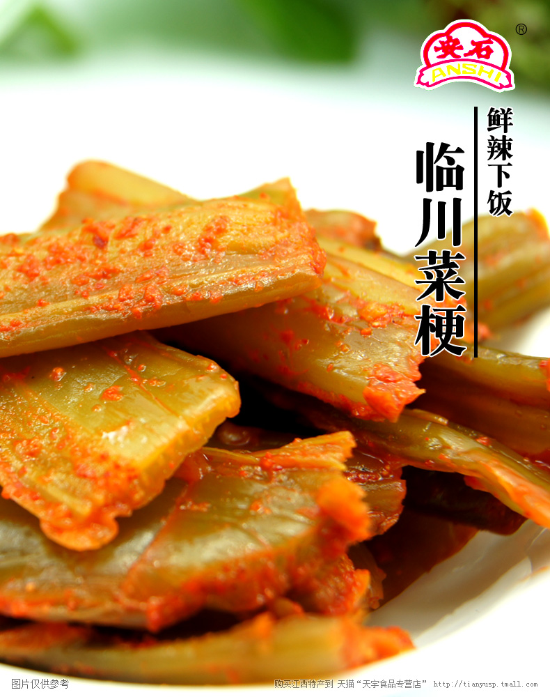 包邮 江西抚州特产安石牌正宗临川菜梗40g*60袋盒装 鲜辣下饭芥菜