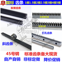 Customized non-standard industrial rack and pinion straight rack precision rack 1 1 5 2 2 5 3 4 5 Mold