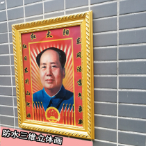 Master Mao Waterproof three-dimensional portrait Great man Grandpa Mao 3d avatar Living room office hanging painting Photo frame Hanging portrait