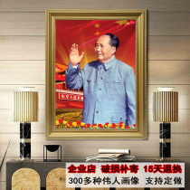 Portrait of Master Mao Hanging portrait of painter living in the living room Framed portrait of great man Grandpa Mao Office meeting room Middle hall Decorative painting Hanging portrait