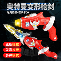 Genuine Ultraman Tyro electric toy deformation sound and light gun Sword boy card model set Childrens toy gun