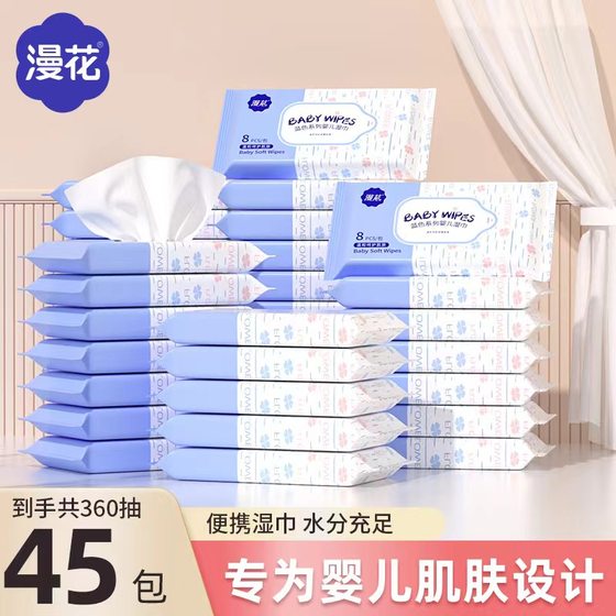 Wet tissues for babies, baby wet wipes, small bags, portable, wet wipes, hand, mouth, fart, children's treasure
Wet tissues for babies, baby wet wipes, small bags, portable, wet wipes, hand, mouth, fart, children's treasure