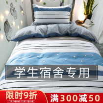 Three sets of pure cotton sheets on the bed of the college dormitory