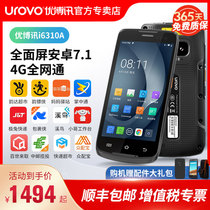 Youboxun i6310 express industrial mobile phone gun collector pole rabbit four-way one post inventory machine