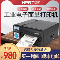 Hanyin R42D R42P electronic surface single bar code printer thermal label sticker single machine