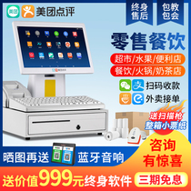 Mei group review PO cash register all-in-one machine with scale N2 money collection machine point catering weighing and scanning code system software